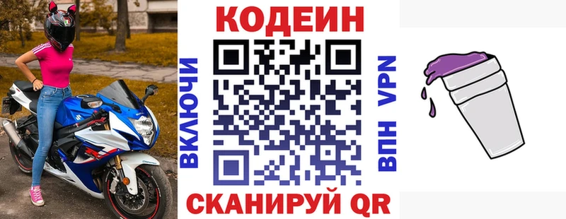 Купить где  Задонск  Codein Purple Drank 