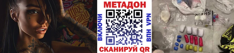Купить закладки  Задонск  МЕТАДОН кристалл 